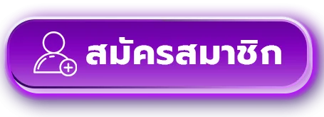 PINGO666 ทางเข้าเล่นล่าสุด รับรองโดเมนแท้ ไม่ถูกโคลน