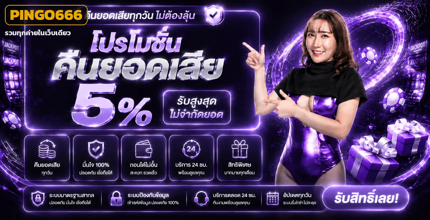 pingo666 banner